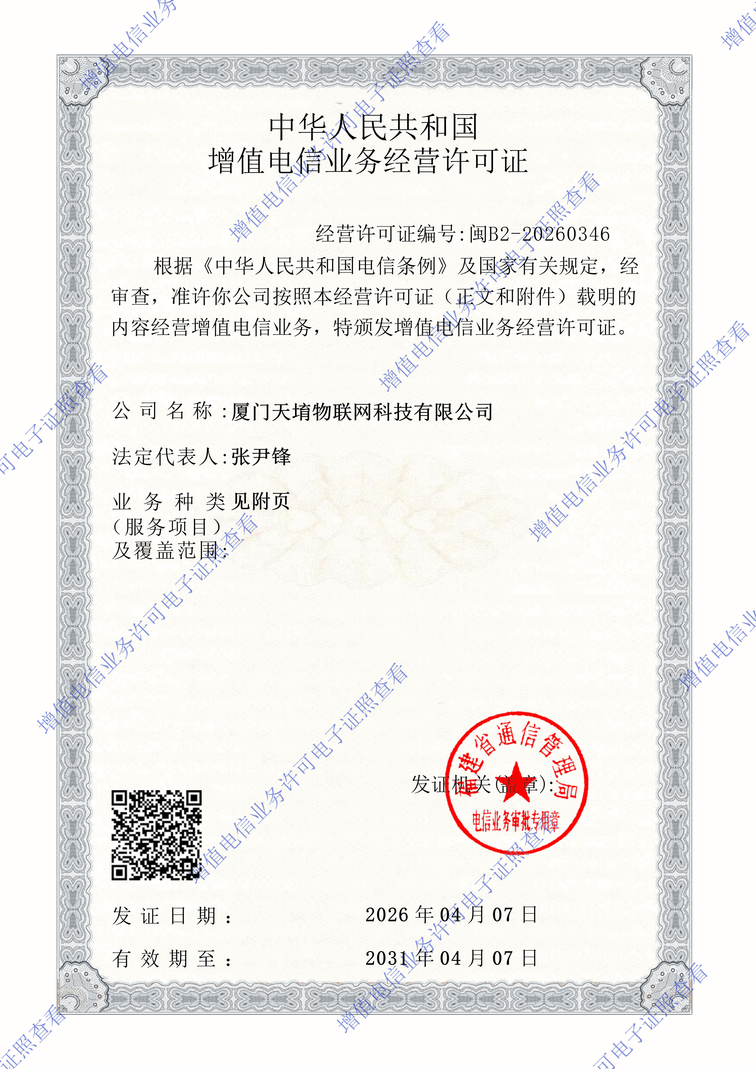证书10