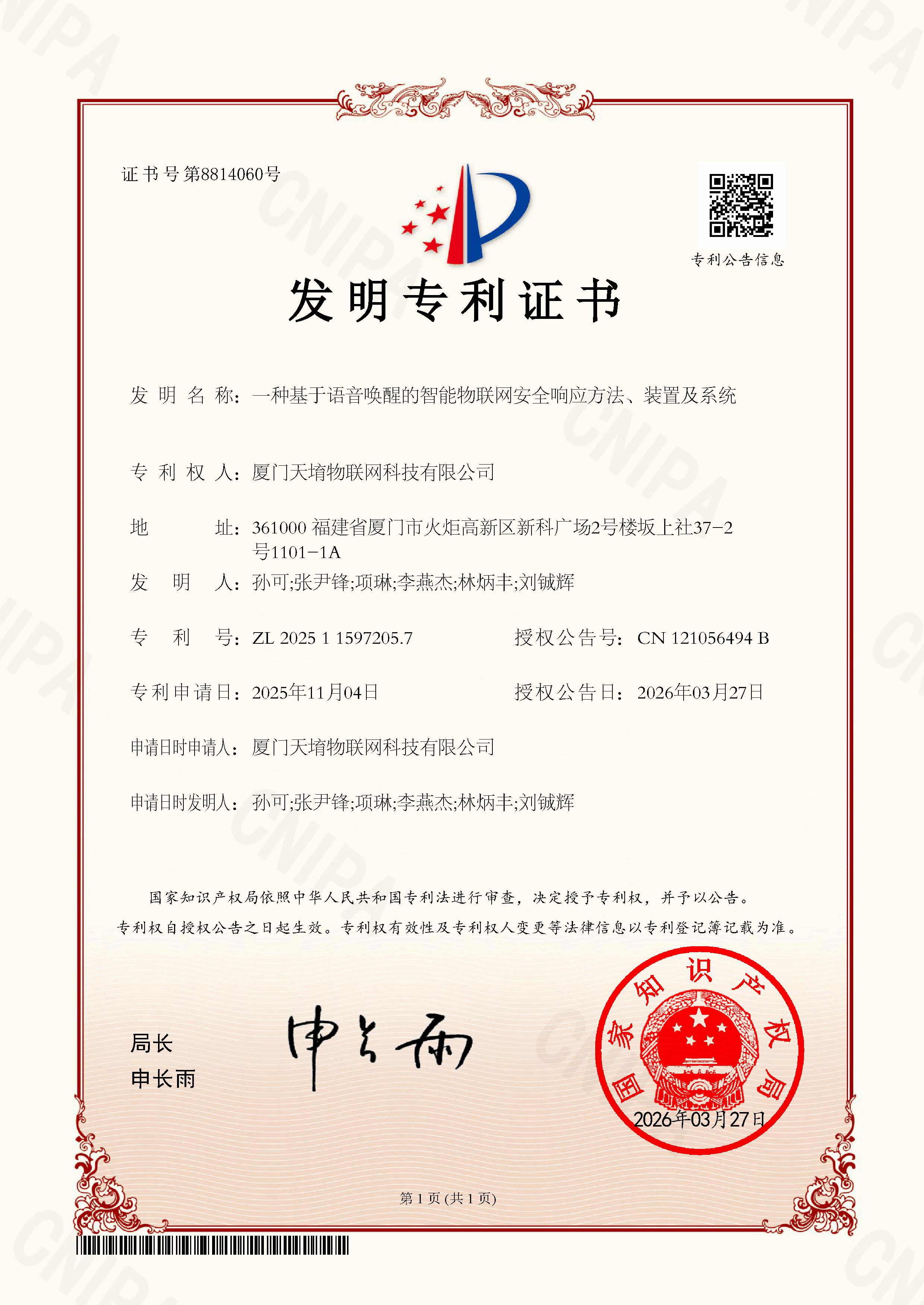 证书4
