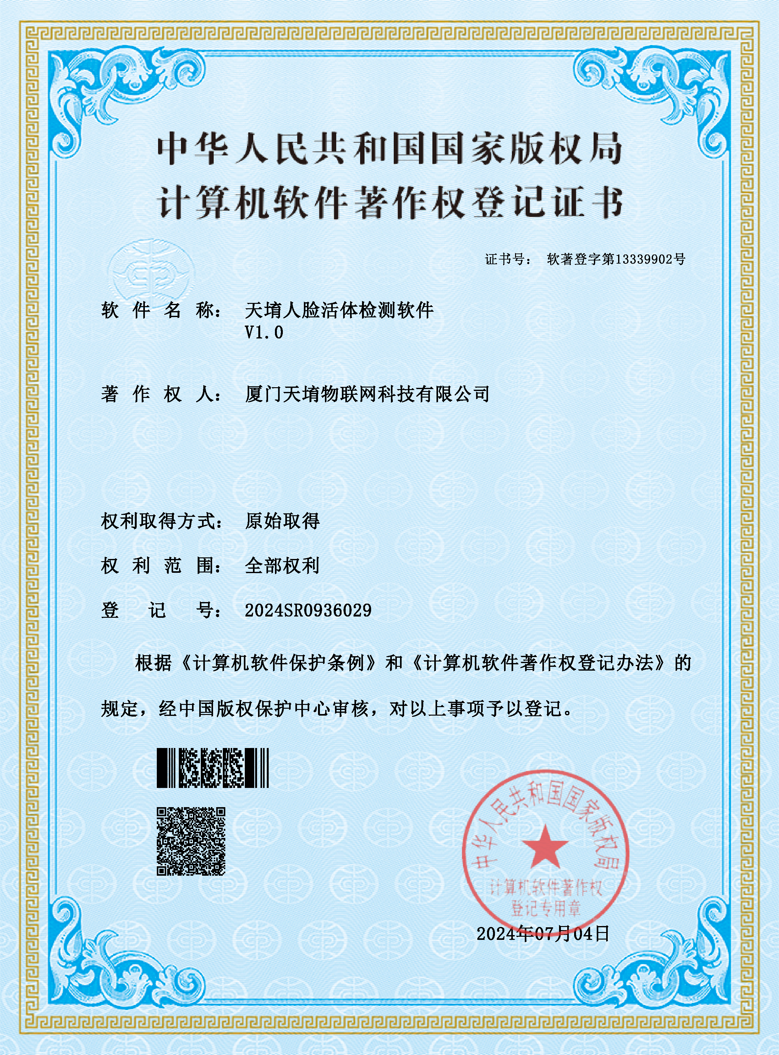 证书5