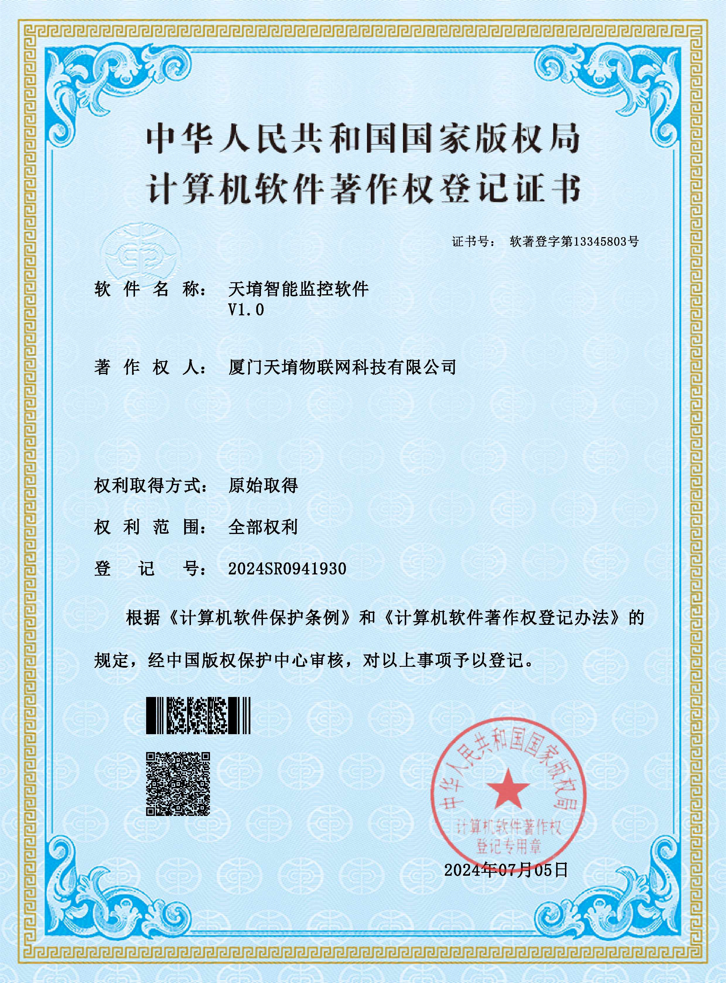 证书6