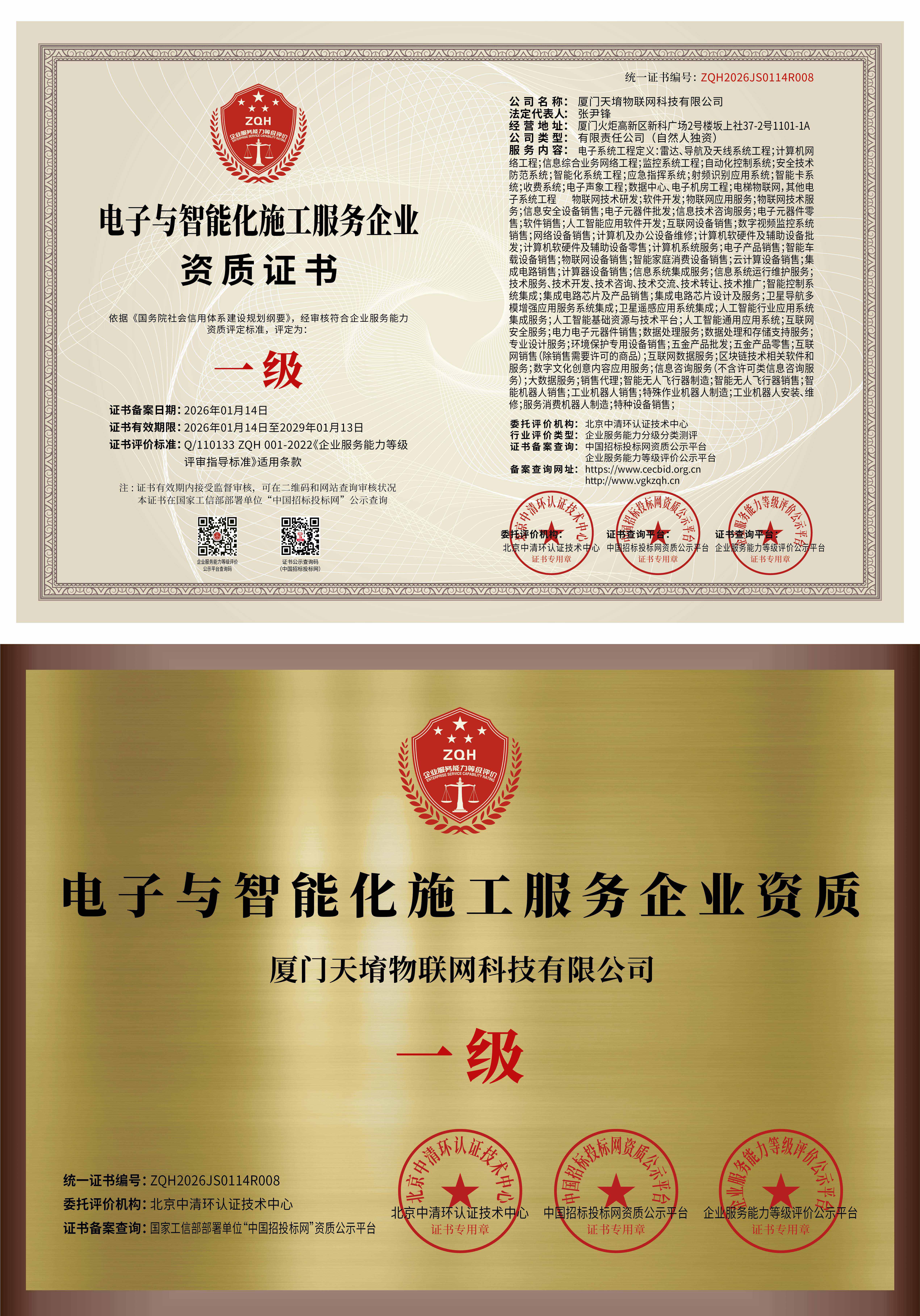 证书9