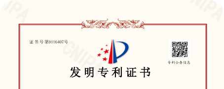 天堉《融合RAG技术的物联网设备售后巡检运维大模型系统》获发明专利授权